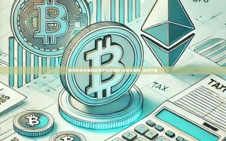 探索币安交易所官网下载的奥秘-币安交易所 官网下载