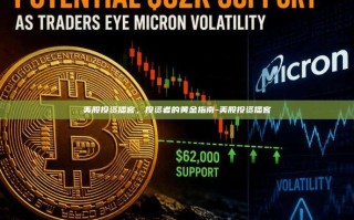 美股投资播客，投资者的黄金指南-美股投资播客