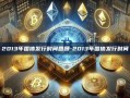 2013年国债发行时间回顾-2013年国债发行时间