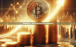 苹果最新动态，创新与变革引领科技潮流-苹果最新消息