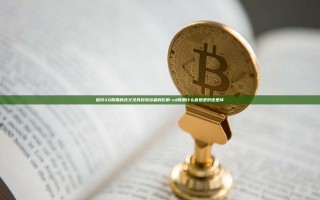 探究XD股票的含义及其对投资者的影响-xd股票什么意思是好还是坏